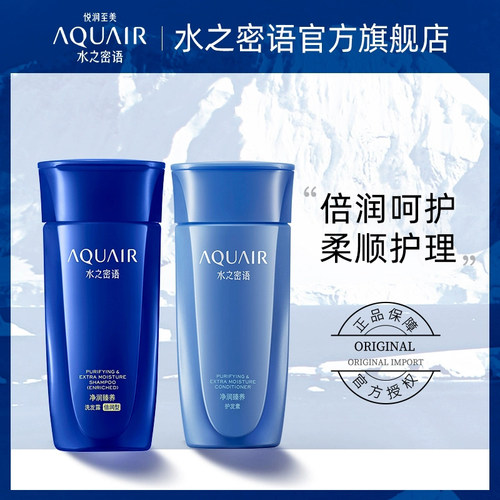 水之密语养倍润套装洗发水护发素