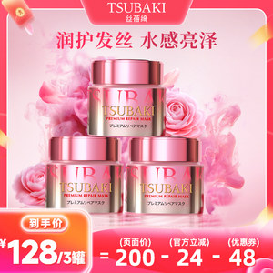 丝蓓绮臻护多效发膜粉耀版180g*3