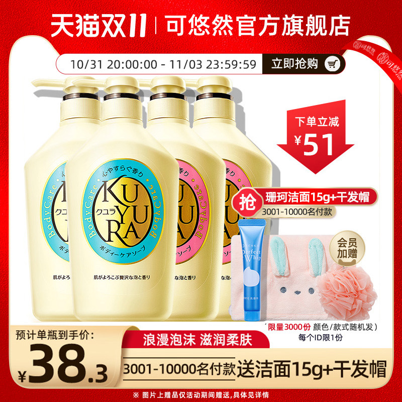 可悠然 美肌沐浴露香氛沐浴液大黄瓶进口女 持续留香保湿正品怎么看?