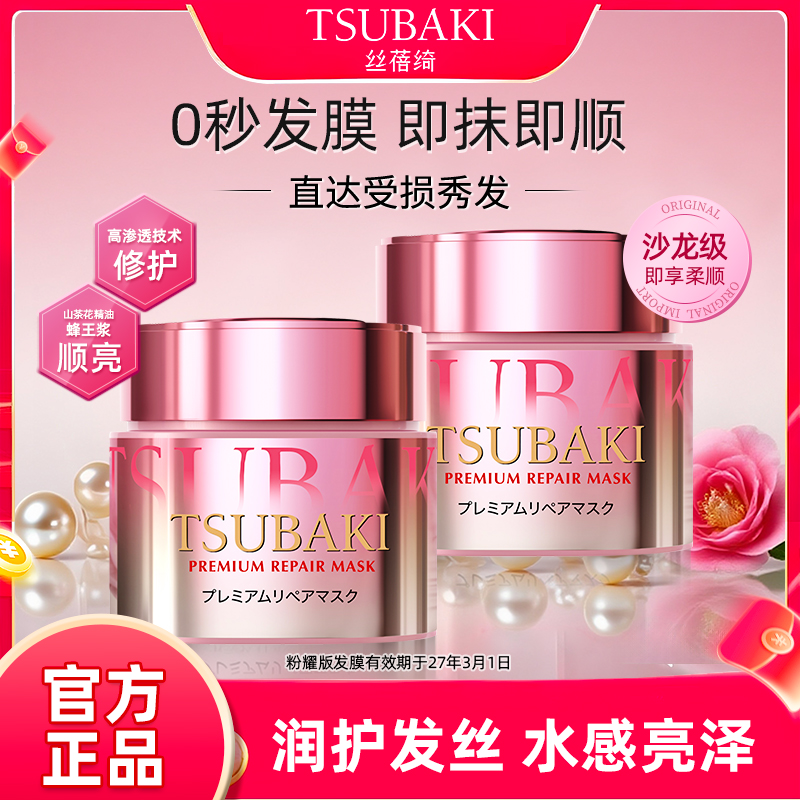 丝蓓绮臻护多效修护发膜粉耀版180g*2