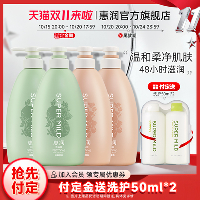 惠润沐浴露590ml*4家庭装水润保湿滋润正品官方持续留香女