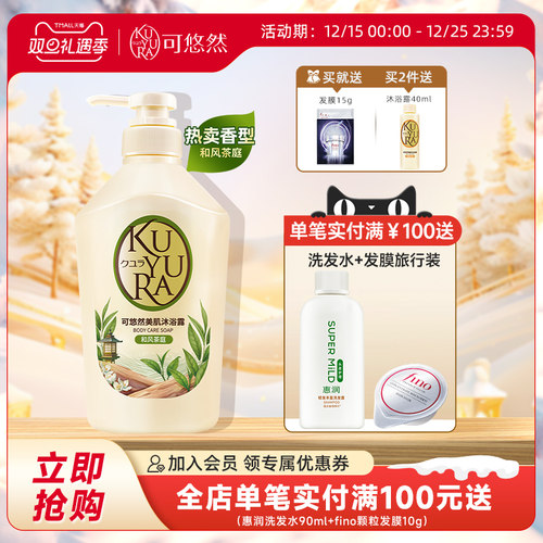 【丁禹兮同款】可悠然美肌沐浴露大黄瓶香氛沐浴乳液持久留香正品