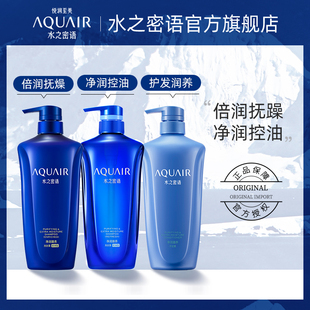 水之密语倍润清爽洗发水洗发露男女通用滋润官方旗舰正品 600ml