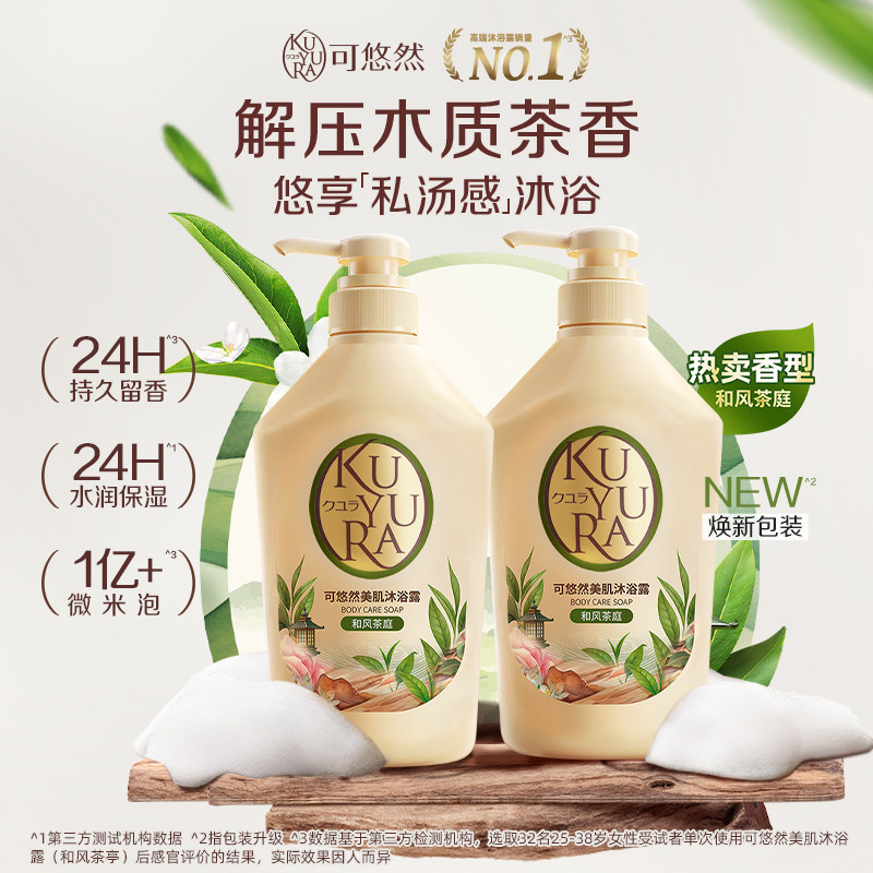 可悠然美肌沐浴露大黄瓶香氛沐浴乳液保湿持久留香易冲洗不假滑