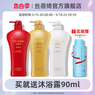 丝蓓绮干油性烫染受损发质洗发水/护发素单瓶750ml