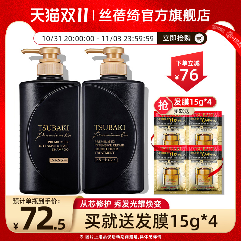 丝蓓绮黑耀瓶沁耀臻致奢护洗发露护发素套装修护烫染损伤分叉干枯