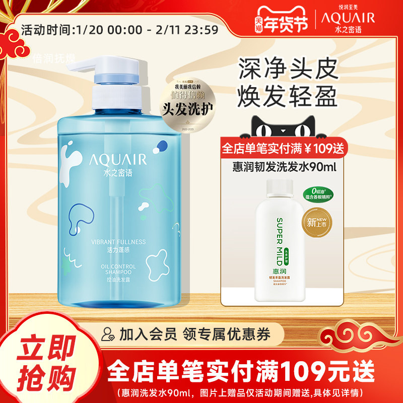 水之密语活力蓬蓬瓶控油蓬松去屑洗发水护发素官方正品,美发护发/假发,洗护套装/礼盒,淘宝优惠券,粉丝福利购,淘宝优惠卷