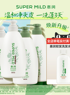 惠润洗发水绿野芳香洗发露600ml*2+护发素600ml*2