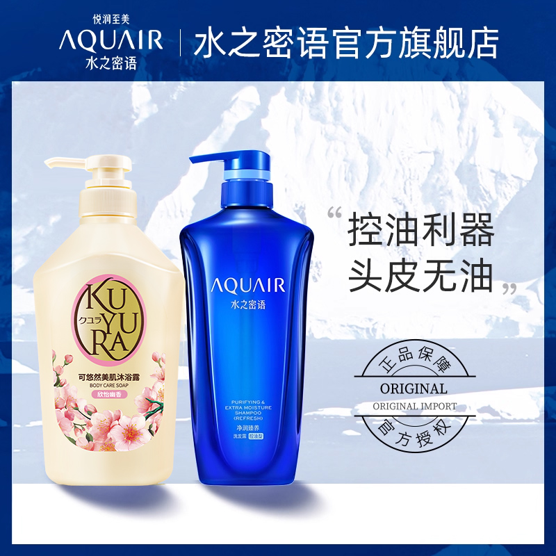 可悠然沐浴露+水之密语洗发水