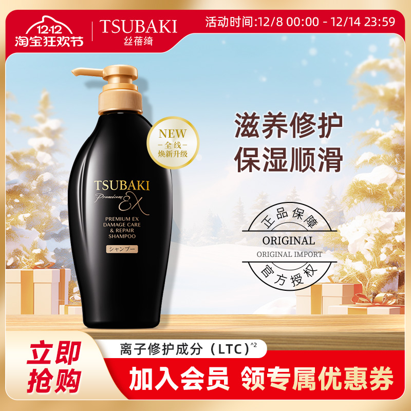 丝蓓绮沁耀臻致奢养洗发露