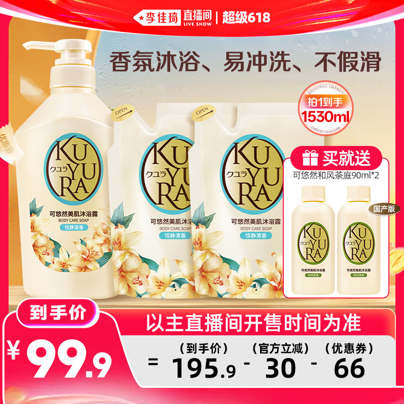 可悠然沐浴露大黄瓶香氛美肌沐浴乳