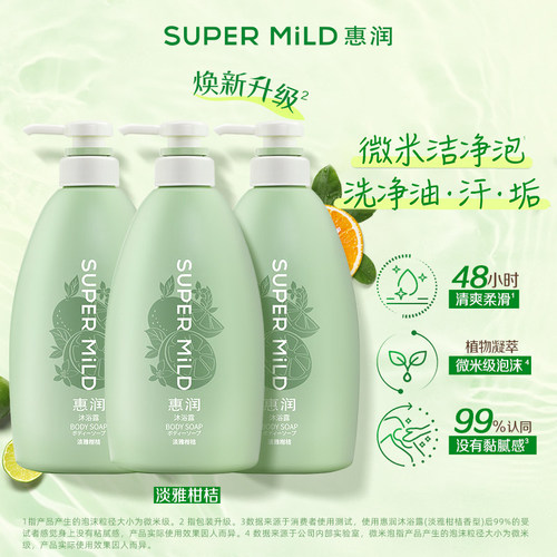 惠润沐浴露590ml*3家庭装水润保湿滋润正品官方持续留香女