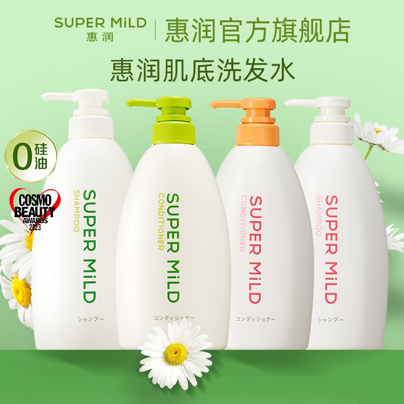 惠润肌底洗发水/护发素600ml 官方正品 洗护清洁剂/卫生巾/纸/香薰 洗发水 原图主图