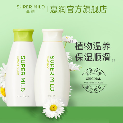惠润洗发水护发素套装无硅油洗发露植物配方清爽蓬松品牌官方正品 - 封面