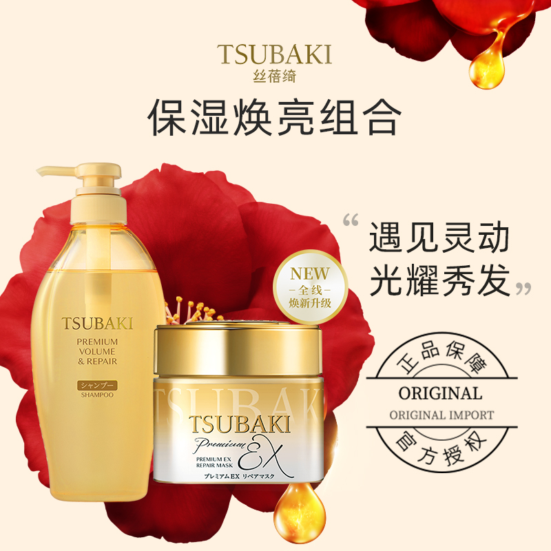 丝蓓沁润臻致修护细软塌发质适用