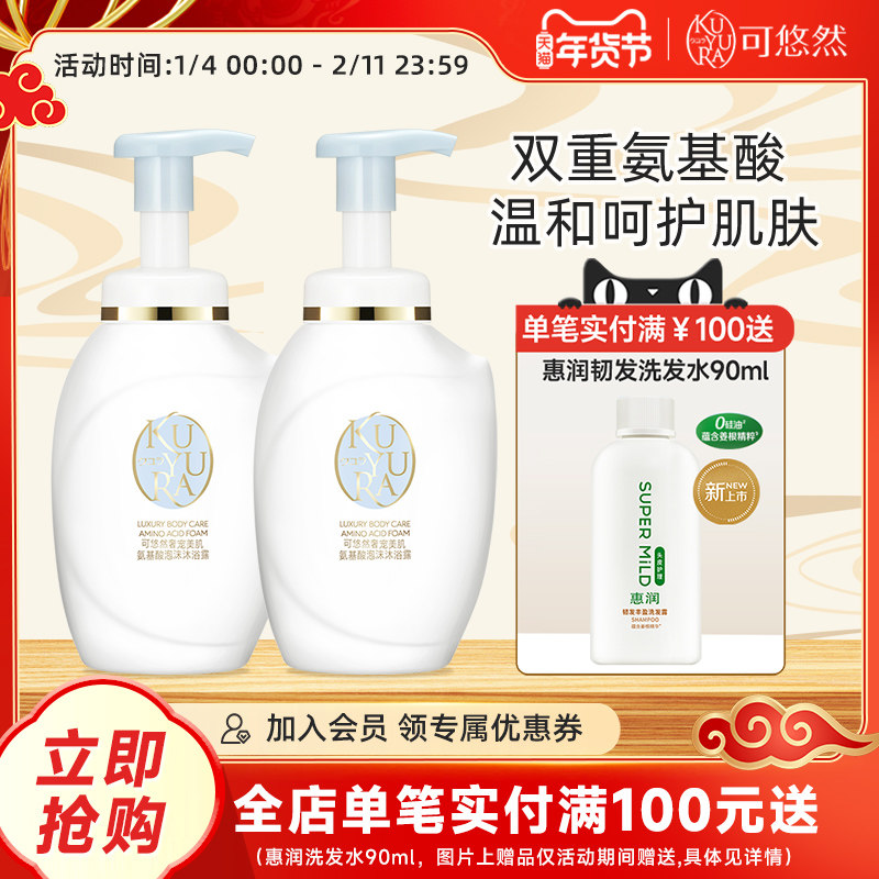 ��������ͬ�����Ȼ�ݳ�������ĭ��ԡ¶350ml*2 ��������ԡҺ 140.13Ԫ