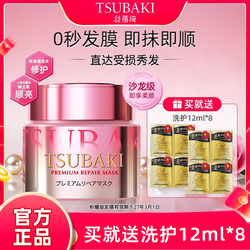 买一享9！粉罐升级丝蓓绮多效修护发膜180g