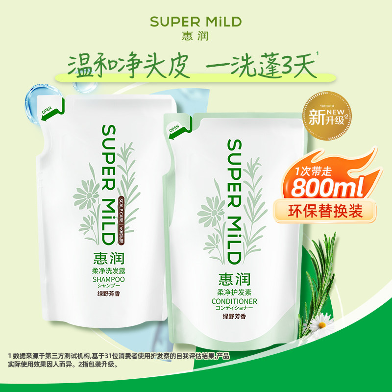 惠润绿野洗发水替换装400ml*2无硅油洗发露清爽蓬松