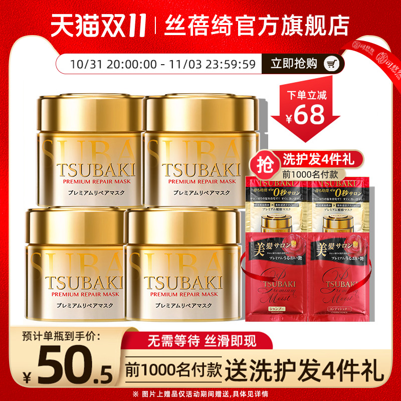 丝蓓绮金色发膜护发素顺滑改善干枯毛躁香味持续修护烫染180g*4