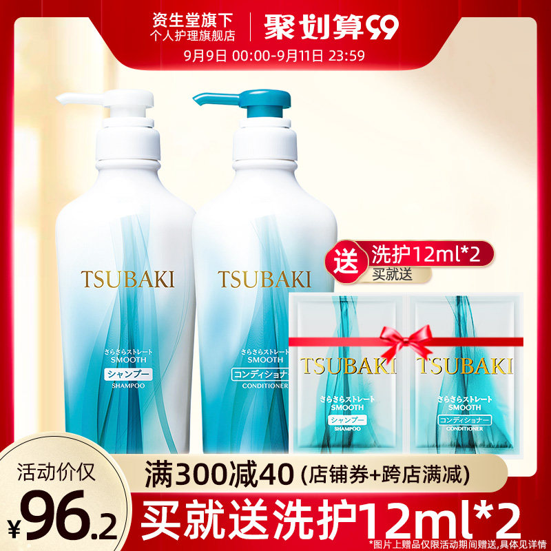 日本资生堂丝蓓绮汲萃清爽洗发水护发素套装 450ml*2 洗头膏女男