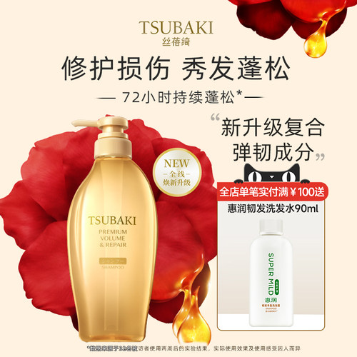 丝蓓绮沁润臻致丰盈修护洗发露洗护单瓶修护损伤滋润