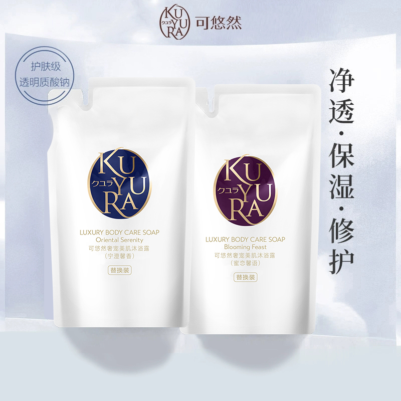 可悠然奢宠美肌沐浴露 宁澄馨香/蜜恋馨语单袋320ml 正品官方品牌 洗护清洁剂/卫生巾/纸/香薰 沐浴露 原图主图