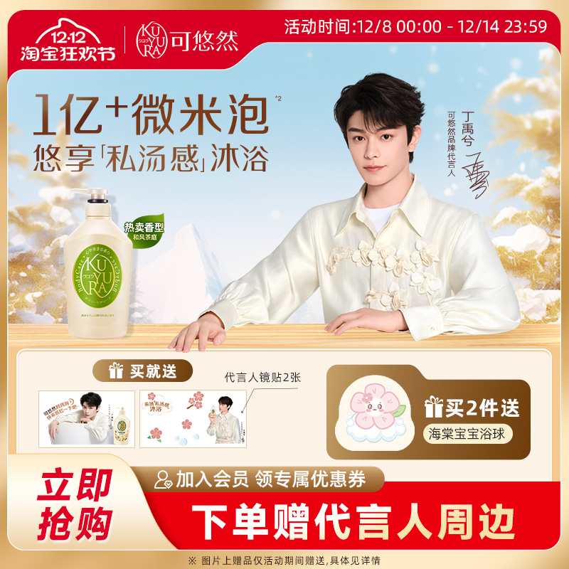 ͬȻԡ¶ƿԡҺ550mlƷ 19.9Ԫ