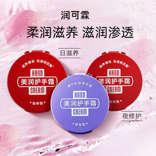 紧致型95g护手霜滋养型100g*2