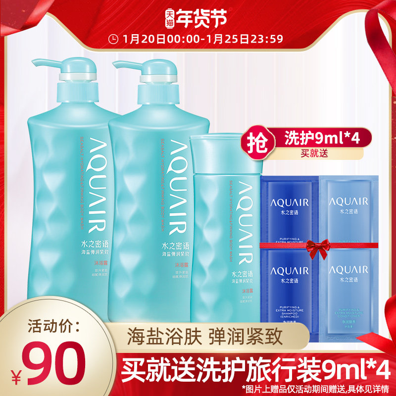 水之密语去角质价格 水之密语去角质图片 星期三