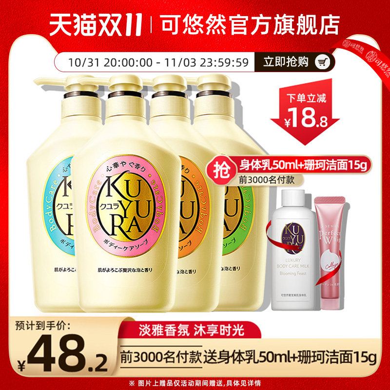 可悠然美肌沐浴露男女士大黄瓶沐浴乳滋润保湿沐浴液 官方正品属于什么档次？