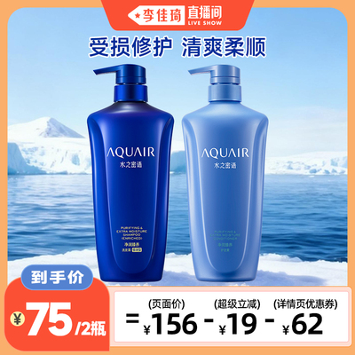 【李佳琦直播间】水之密语洗护组合（600ml*2）