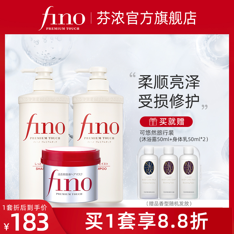 fino/Ũ ͸Һϴ¶550ml*2+޻Ĥ230g޻ɿ