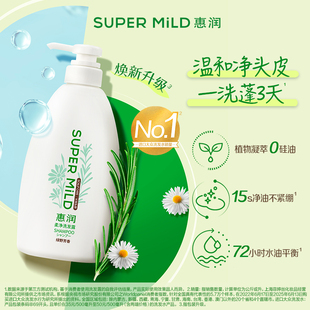 惠润无硅油洗发水护发素日本进口清爽蓬松