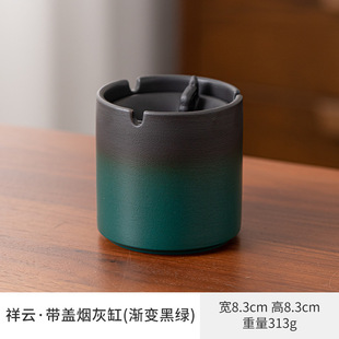 客厅飞灰高端轻奢烟缸带盖紫砂防烟 烟灰缸创意家用办公室个性