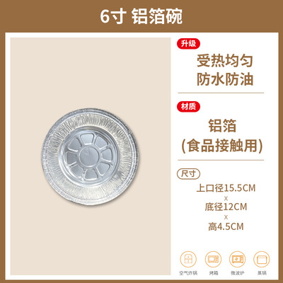 一次性空气炸锅专用锡纸铝箔碗布丁杯可重复使用烘焙模具纸盒杯小