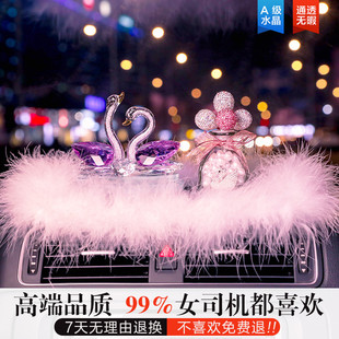汽车摆件女神款 车内饰品 水晶天鹅车载香水高级感女士车上装 饰时尚