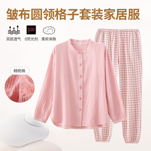 绉布双层纱布简约可外穿睡衣套装 春秋纯棉日系格子女士家居服长袖