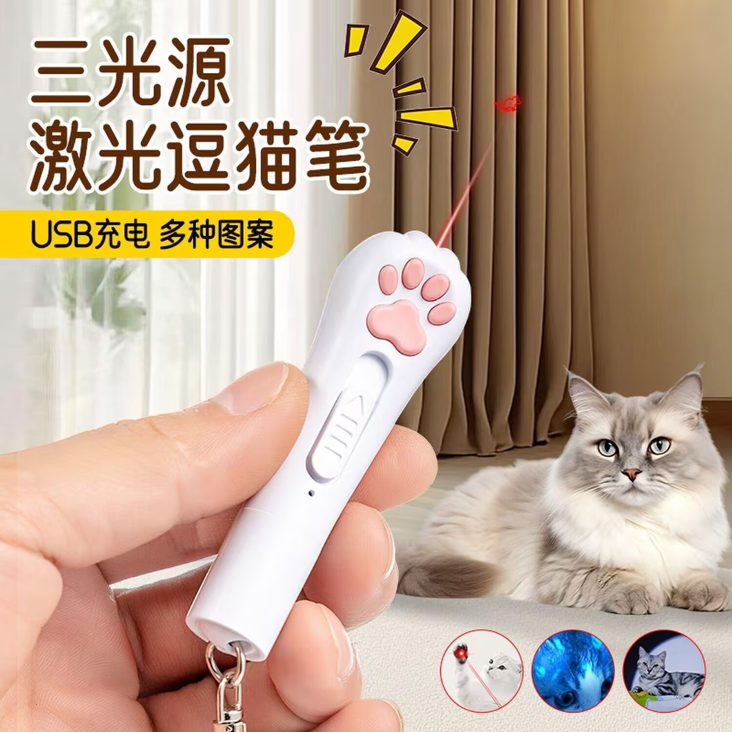 跨境激光逗猫笔自嗨解闷神器多功能电子红外线猫玩具逗猫宠物用品