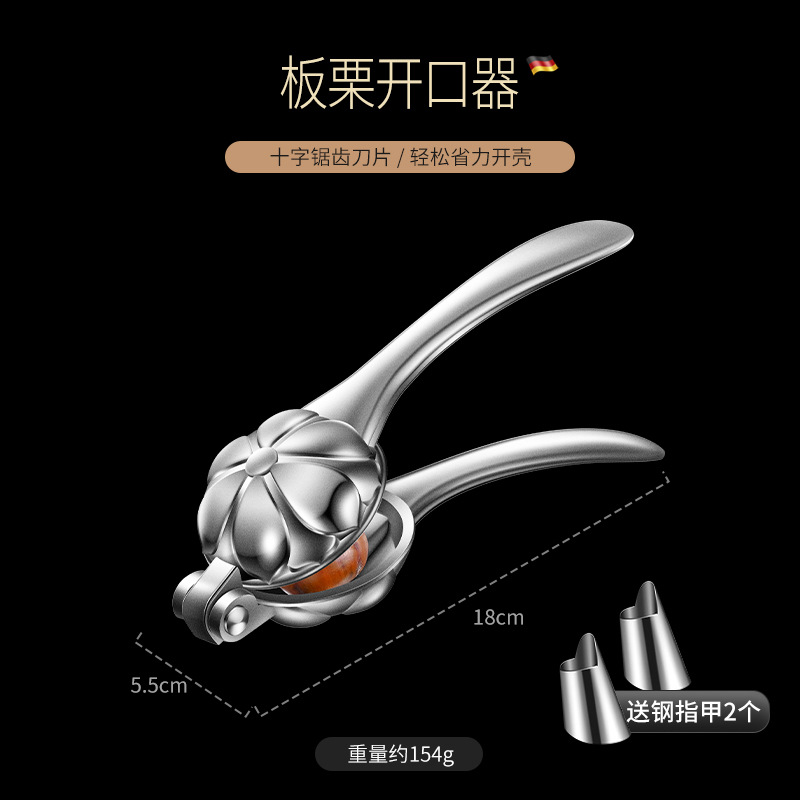 新款山核桃夹子神器家用剥松子榛子坚果开壳器夹核桃栗子钳子工具