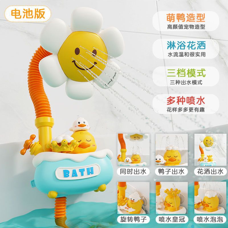 宝宝洗澡玩具婴儿潜水艇花洒神器喷头儿童戏水小孩玩水喷水男女孩