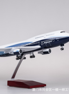严选1:150波音747仿真原型机模型飞机民航客机仿真礼品47cm 747-4