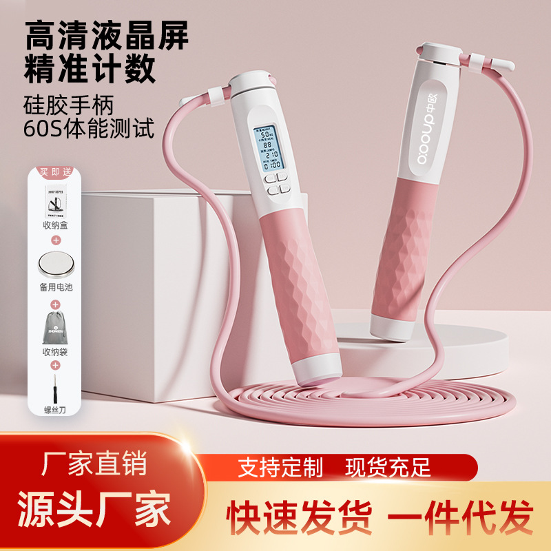计数跳绳健身运动男专业燃脂负重小学中考绳子A2计数跳绳