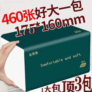 金莱雅优质抽纸母婴家用超大包加厚原生木浆可湿水柔韧纸巾