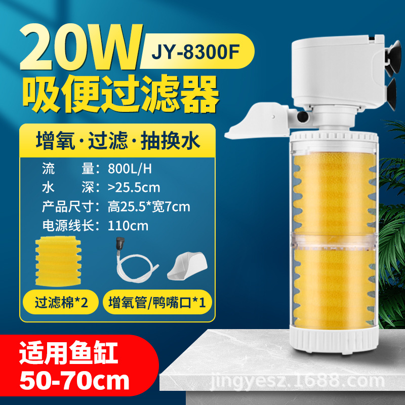 外排鱼马桶粪便分离器自动吸便收集器缸三合一循环泵粪鱼缸过滤器