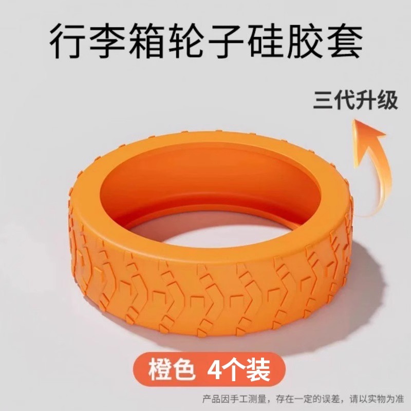 拉杆箱万向轮子替换行李箱配件更换静音防震轱辘密码旅行皮箱脚轮