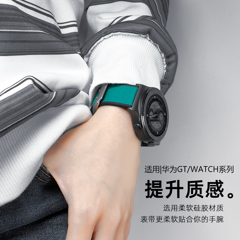 适用于华为GT2手表GT3表带WatchGT运动2Pro荣耀Magic2 22mm硅胶GT