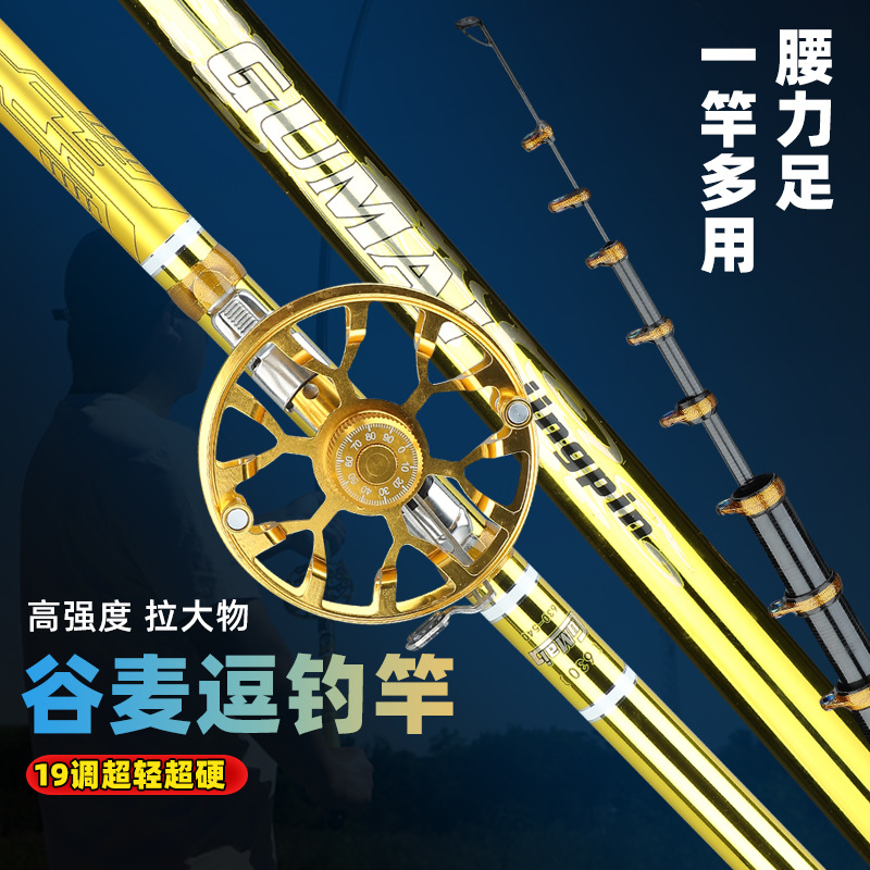 新款前打竿谷麦杆碳素超硬19调三定位逗钓谷麦轮厂家渔具跨境