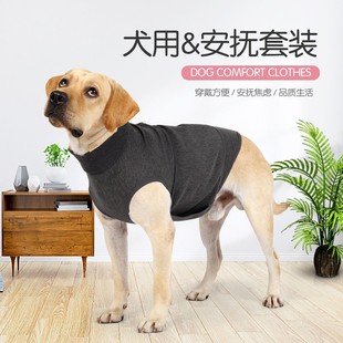 厂家 跨境安抚衣服防惊吓宠物情绪平息衣服保暖狗衣服宠物服装