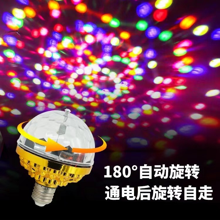 LED七彩魔球灯泡E27七彩KTV酒吧金色魔球灯舞台灯旋转灯激光闪灯