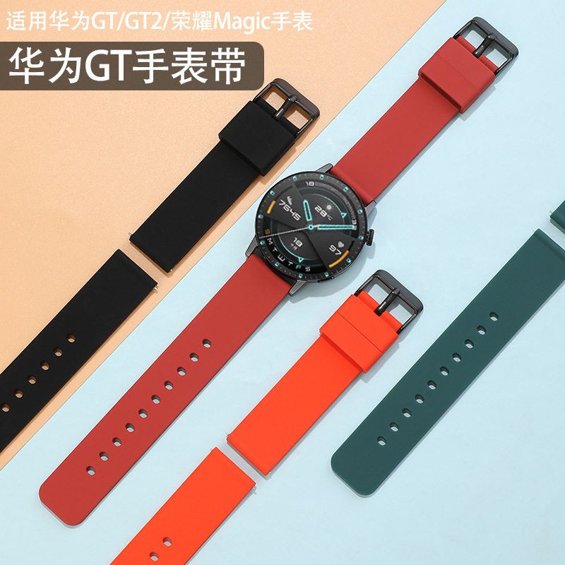 适用于华为GT2手表GT3表带Watch3硅胶2ProGT荣耀Magic2表链22mm